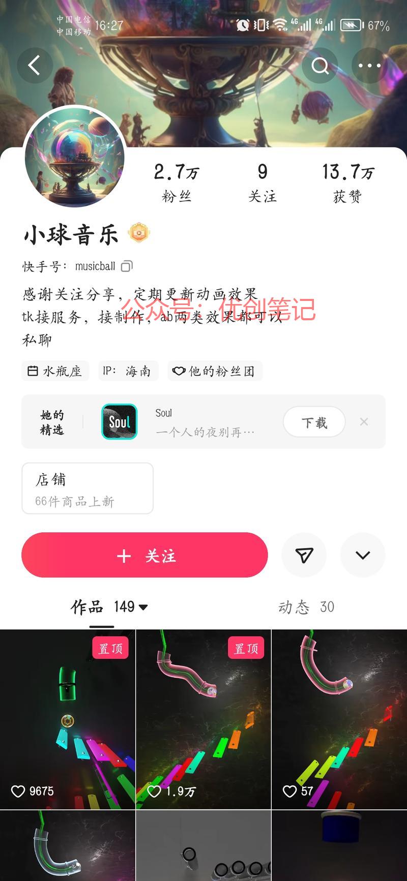 用小球跳跃精确打点，视…#情报-搞钱线报📢论坛-网创交流-优创圈